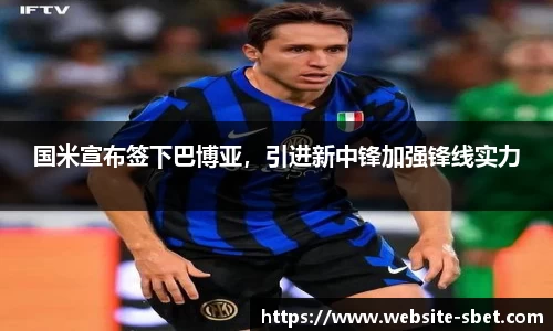 sbet实博